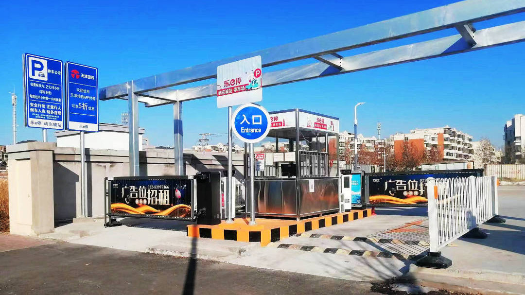 天津軌道交通集團攜手科拓股份創(chuàng  )建民心停車(chē)場(chǎng)，停車(chē)換乘無(wú)縫銜接！