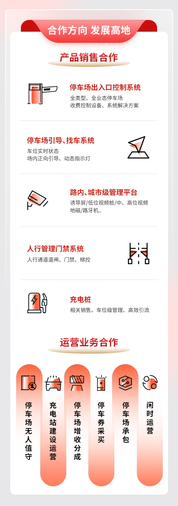藍海招商-2505-紅-150_02.jpg